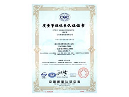 Qualification Certificate